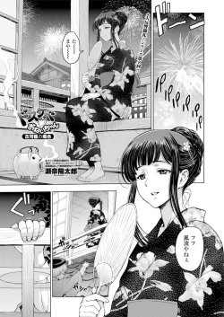 Page 10 of COMIC Penguin Club 2019-06