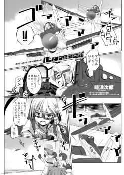 Page 142 of COMIC Penguin Club 2019-06