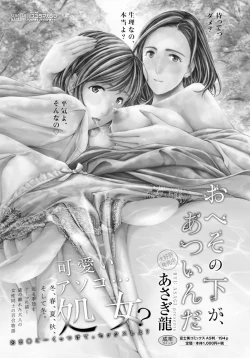 Page 165 of COMIC Penguin Club 2019-06