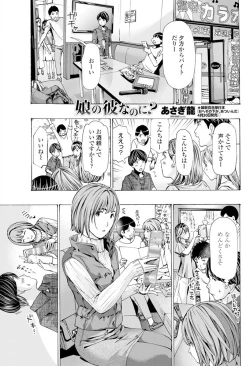 Page 166 of COMIC Penguin Club 2019-06