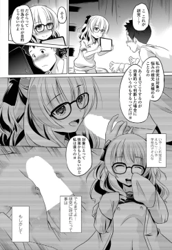 Page 191 of COMIC Penguin Club 2019-06