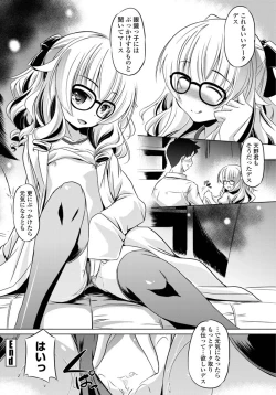 Page 205 of COMIC Penguin Club 2019-06