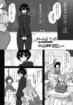 Page 209 of COMIC Penguin Club 2019-06