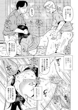 Page 266 of COMIC Penguin Club 2019-06