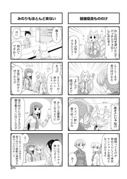 Page 272 of COMIC Penguin Club 2019-06