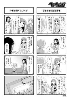 Page 275 of COMIC Penguin Club 2019-06