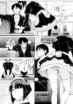 Page 52 of COMIC Penguin Club 2019-06