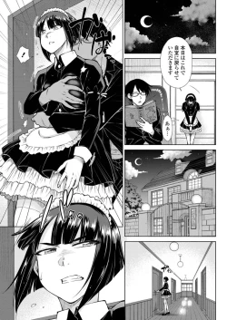 Page 54 of COMIC Penguin Club 2019-06