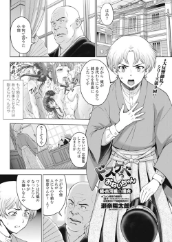 Page 10 of COMIC Penguin Club 2019-07