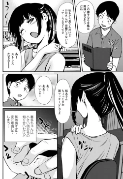 Page 119 of COMIC Penguin Club 2019-07