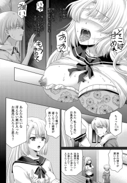 Page 141 of COMIC Penguin Club 2019-07