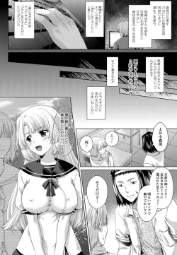 Page 143 of COMIC Penguin Club 2019-07