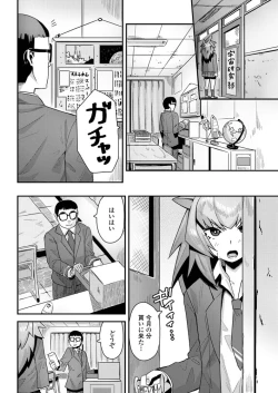 Page 161 of COMIC Penguin Club 2019-07