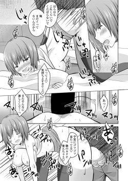 Page 194 of COMIC Penguin Club 2019-07