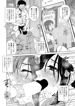 Page 203 of COMIC Penguin Club 2019-07