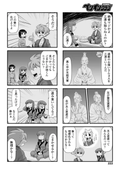 Page 223 of COMIC Penguin Club 2019-07