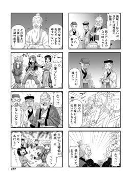 Page 228 of COMIC Penguin Club 2019-07