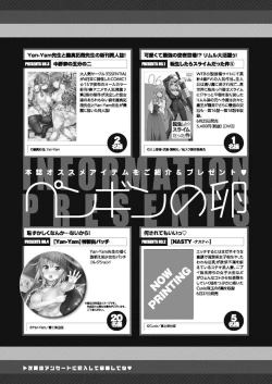 Page 230 of COMIC Penguin Club 2019-07