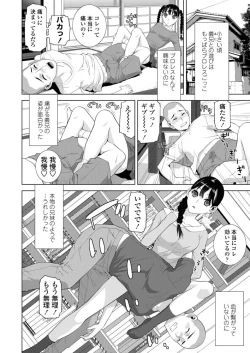 Page 33 of COMIC Penguin Club 2019-07