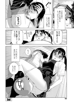 Page 51 of COMIC Penguin Club 2019-07