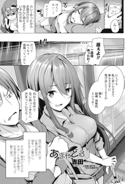 Page 98 of COMIC Penguin Club 2019-07