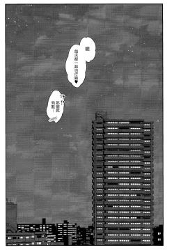 Page 19 of Senon-chan wa Amayakashitai 2