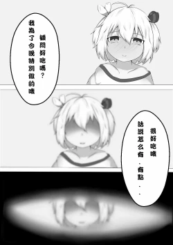 Page 3 of 宵夜