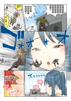 Page 33 of Zankoku Kyodai Musume Fondue-chan no Ecchi na Gyakusatsu 丨殘酷巨大娘馮德基醬的色色的虐殺