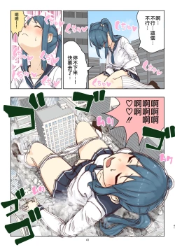 Page 42 of Zankoku Kyodai Musume Fondue-chan no Ecchi na Gyakusatsu 丨殘酷巨大娘馮德基醬的色色的虐殺