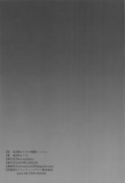 Page 25 of Tachibana Arisu no Saimin Lesson