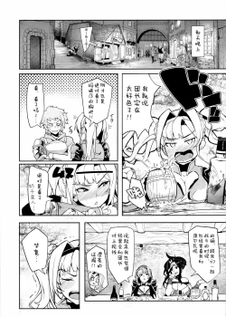 Page 4 of Mikansei no Grablu Bon