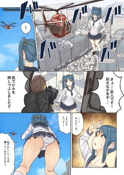 Page 19 of Zankoku Kyodai Musume Fondue-chan no Ecchi na Gyakusatsu