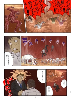 Page 37 of Zankoku Kyodai Musume Fondue-chan no Ecchi na Gyakusatsu