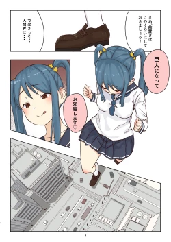 Page 4 of Zankoku Kyodai Musume Fondue-chan no Ecchi na Gyakusatsu