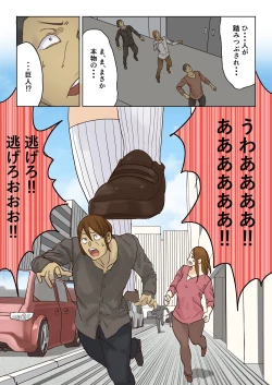 Page 9 of Zankoku Kyodai Musume Fondue-chan no Ecchi na Gyakusatsu