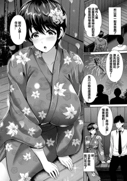 Page 4 of Oikawa-san to Yukata to Oppai