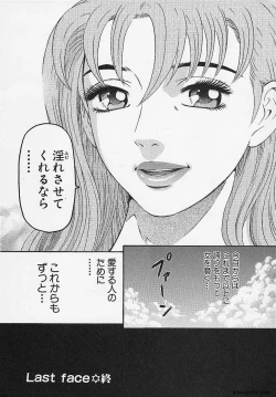 Page 189 of Afternoon Face