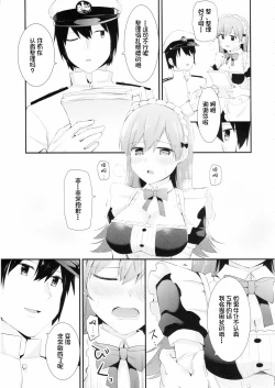 Page 13 of Ooi! Maid Fuku o Kite miyou!