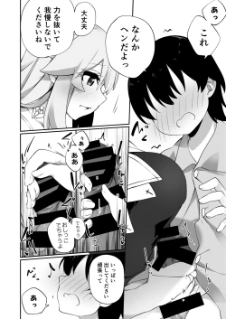 Page 18 of TS Sister, Kodomo no Tame ni Ganbarimasu ♀!!