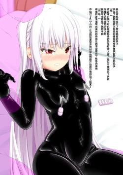 Page 19 of Life is rubber ver.1 & 2