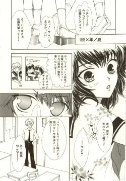 Page 6 of Ai no Sainou