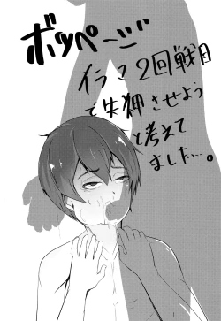 Page 19 of Koitsu yaresou da na w