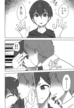 Page 7 of Koitsu yaresou da na w