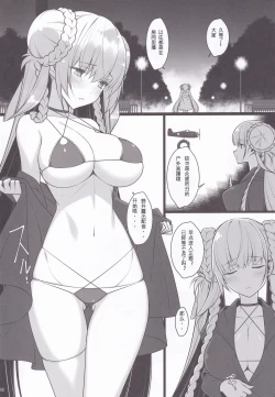 Page 12 of Formidable no Himitsu no Shumi Ninki Namanushi e no Michi