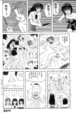 Page 180 of Aido Sekkan