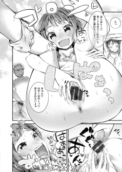 Page 152 of Oshibe to Meshibe