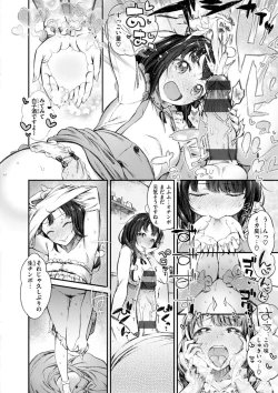 Page 16 of Oshibe to Meshibe