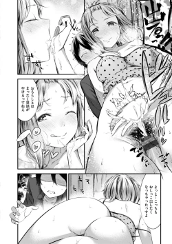 Page 188 of Oshibe to Meshibe