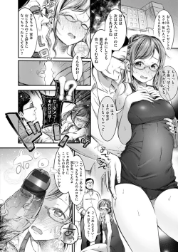 Page 34 of Oshibe to Meshibe