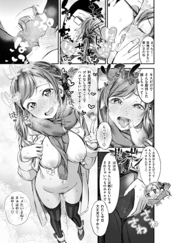 Page 43 of Oshibe to Meshibe